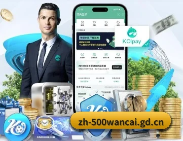 500万网彩票 APP 深度功能